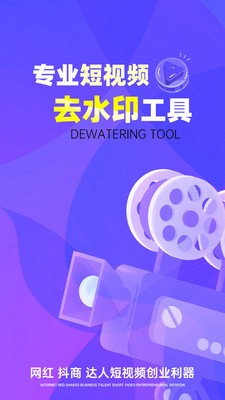 去水印Pro王  v1.33