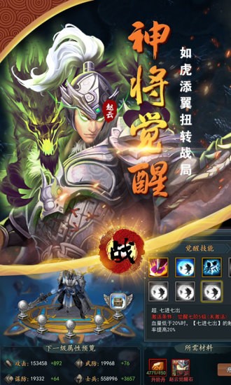 三国平天下手游 2024-06-25 15:08