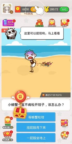 小岛求生记红包版 v1.0.14