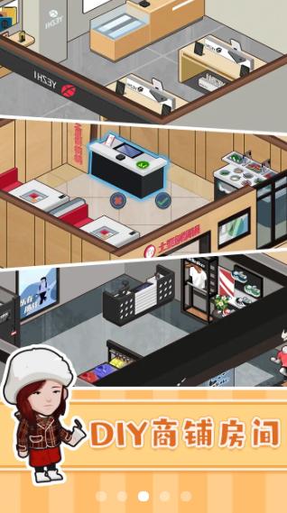 王小葱的购物中心 v1.0.1