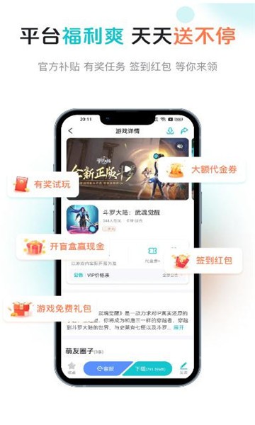 萌客游戏  v2.0.3