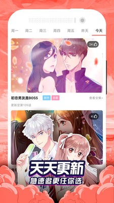 流向漫画  v1.2