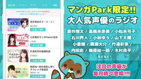 漫画Park v4.23.1