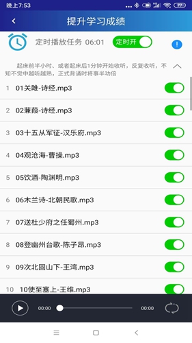 同学快起床 v7.0.2