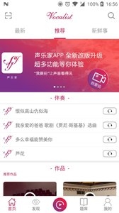 声乐家 v2.0.5