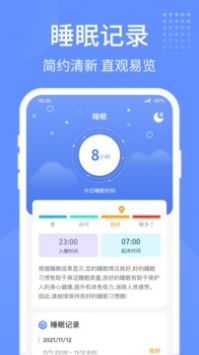健康走路宝 v2.0.5