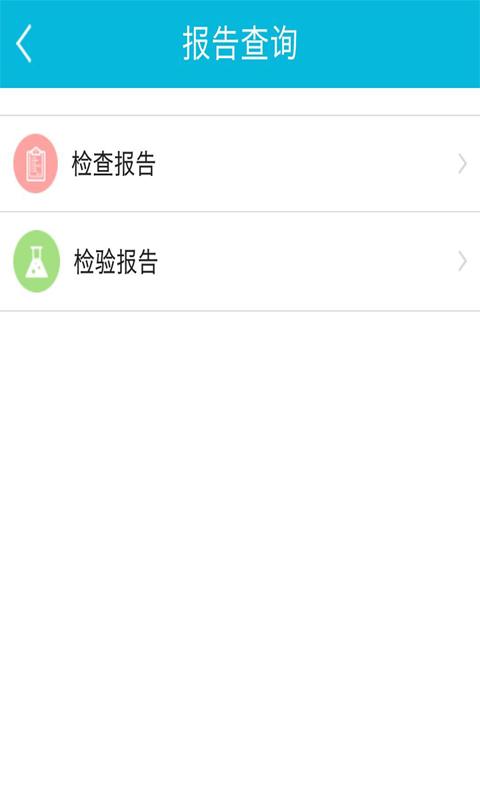 苏州市中医医院手机版 版本:v1.65