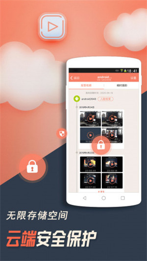 掌上看家app免费 v4.3.4
