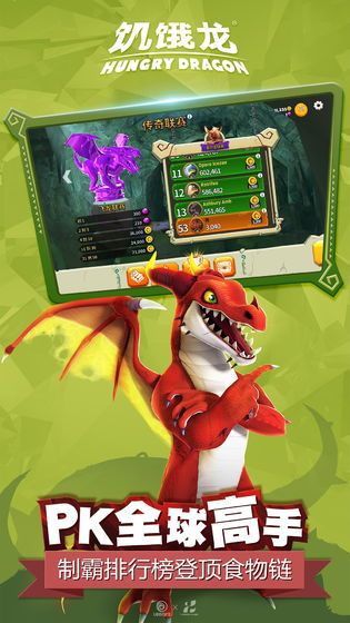 饥饿龙1.4.1免费金币钻石中文最新版  v5.5.4