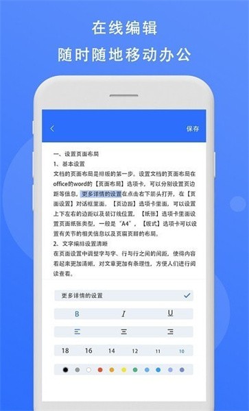熊猫办公app  v1.4.4