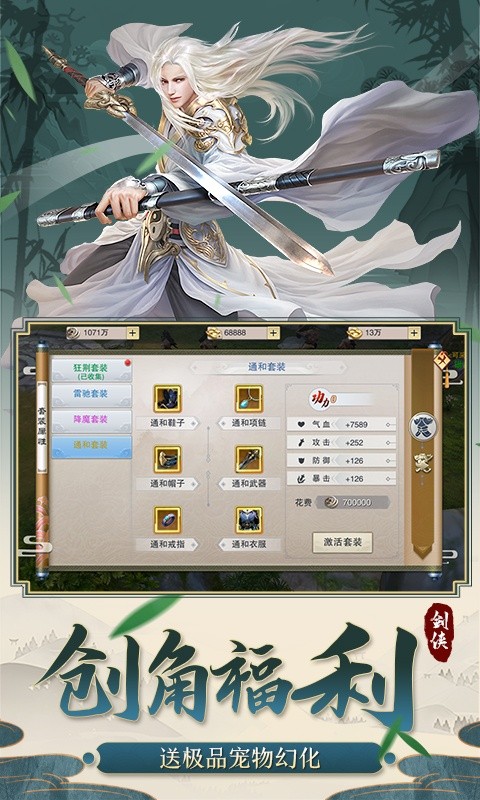 剑侠飞升手游官方最新版  v5.5.2