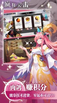 疯狂突击测试版 v3.1.5