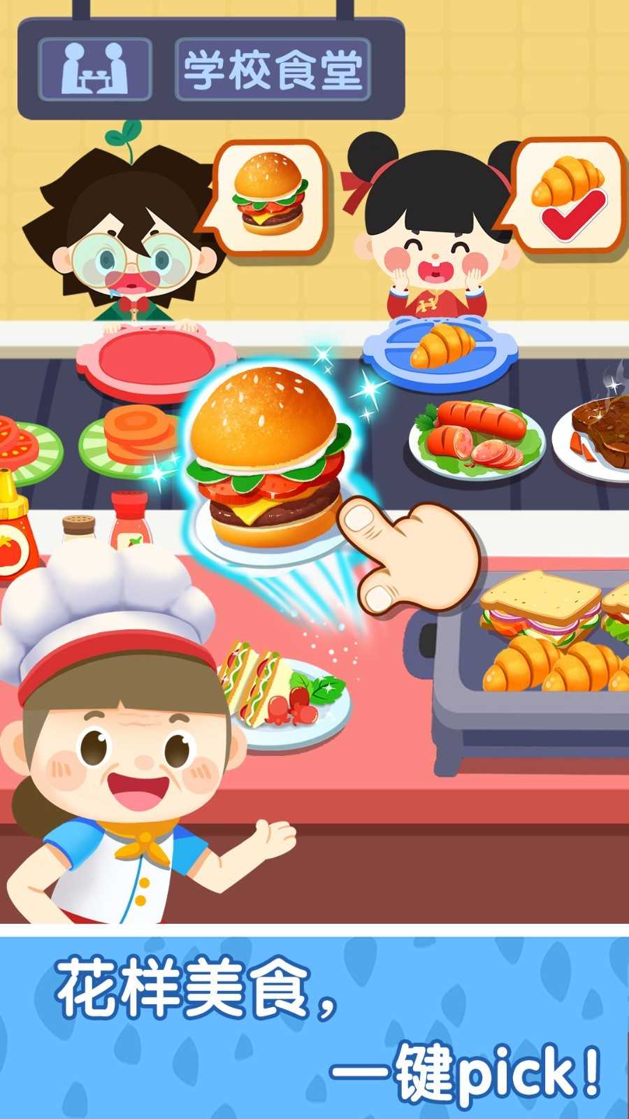 奇妙小镇嘉年华全部解锁最新版