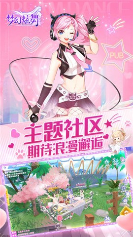 梦幻炫舞1.9.47版本
