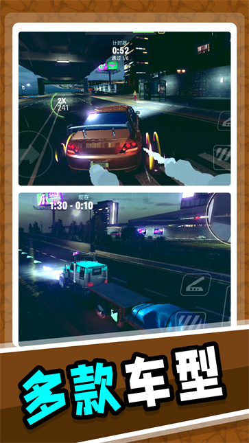 梦幻飞车模拟  v2.0.0