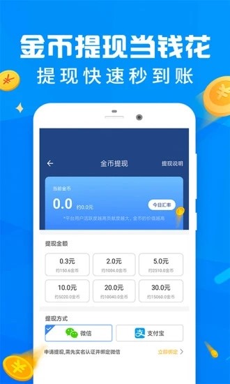爱步运动  v1.3.2