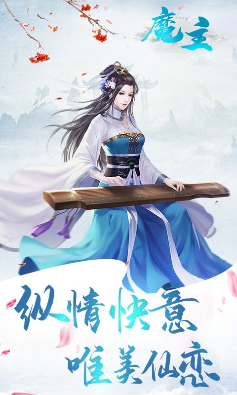 魔主资源版  v1.0.0