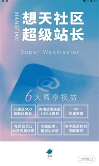 想天社区.jpg