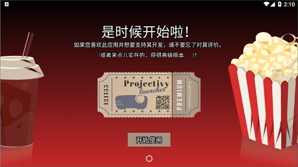 projectivy launcher v4.35