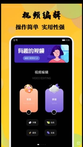 杨桃视频剪辑  v1.1