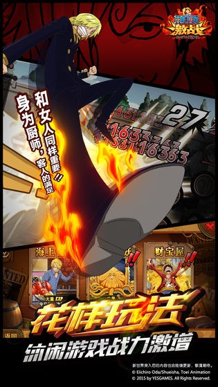 航海王激战 2019-08-09 09:49