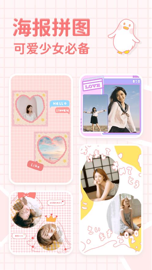 拼图鸭相机破解版 v1.7.2