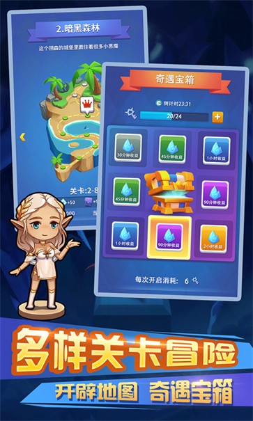 不休止的冒险  v1.0