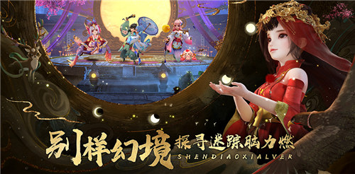 神雕侠侣2安卓版 v5.2.2