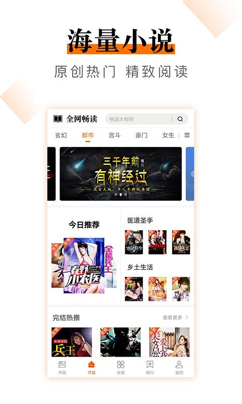 小说云  v2.3.1