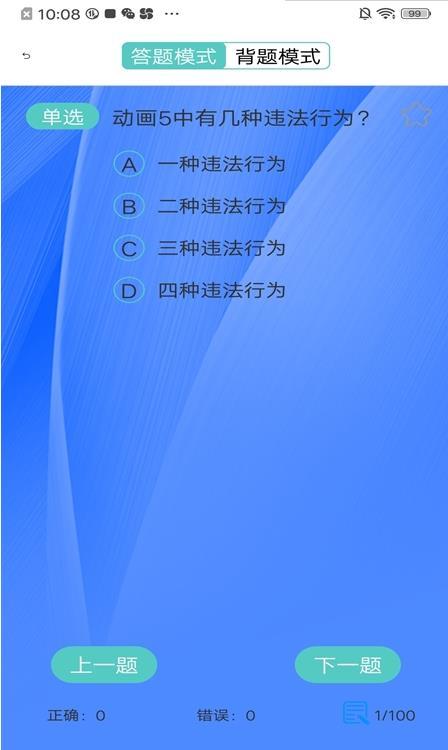 驾考学车宝典 v1.0.0