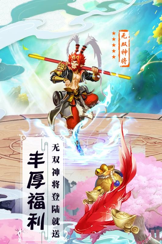 塔防西游记  v1.12.21