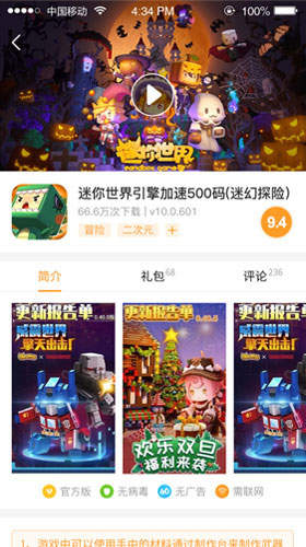 乐乐游戏盒子 v3.8.2