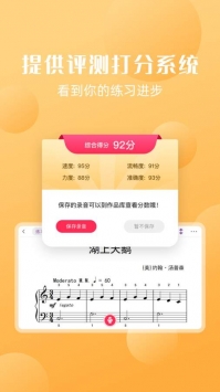 好多曲谱 v3.0.5