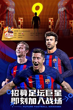 未来足球 九游版 v3.1.5