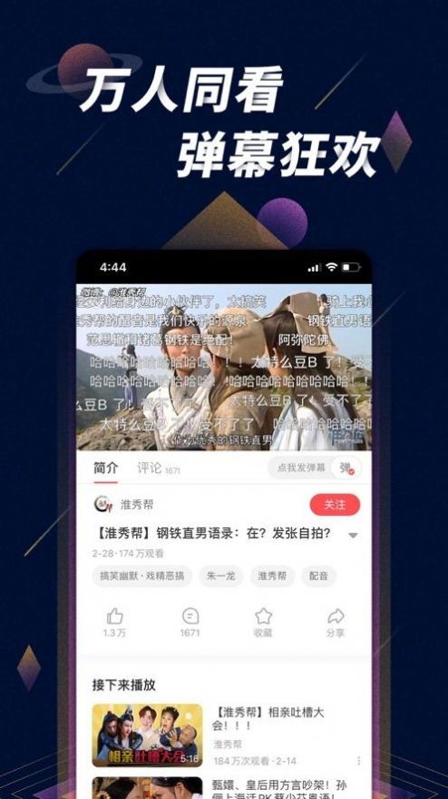 星球之战testflight  V 1.0