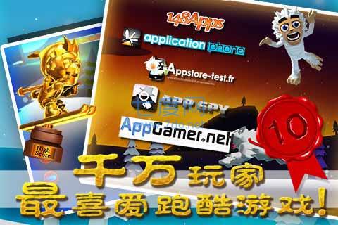 滑雪大冒险西游版 v2.3.8.21