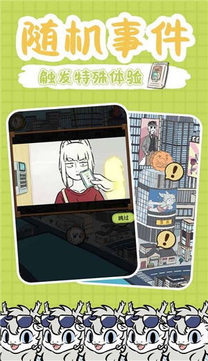 非人哉手游 v1.0.1