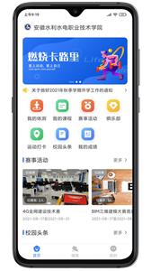 云运动截图0