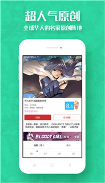 最甜漫画  v1.0