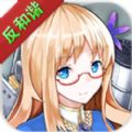 战舰少女R5.0.0反和谐更新版2020