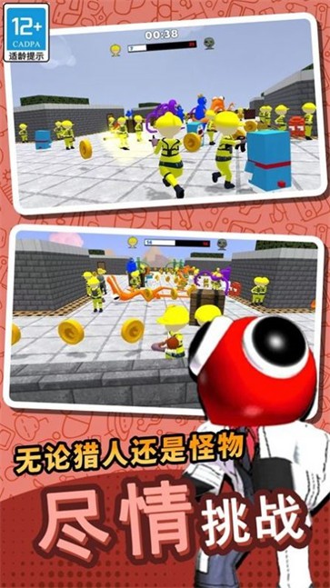 狼人杀躲猫猫  v1.2