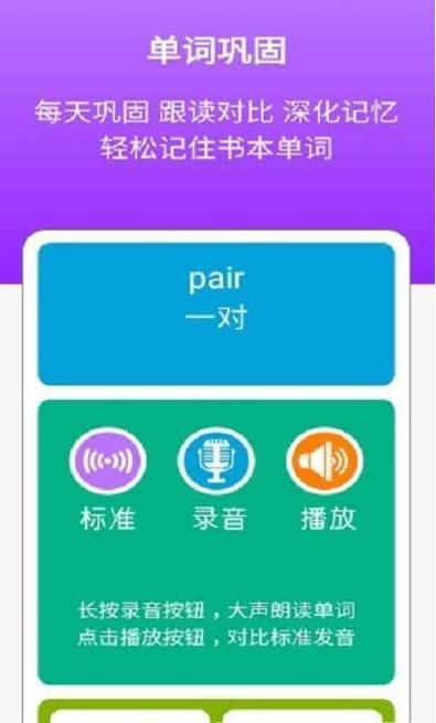 新标准英语八年级上册 v1.0.1