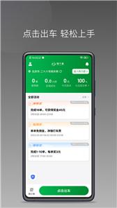 嗒个滴聚合司机  v1.12.0