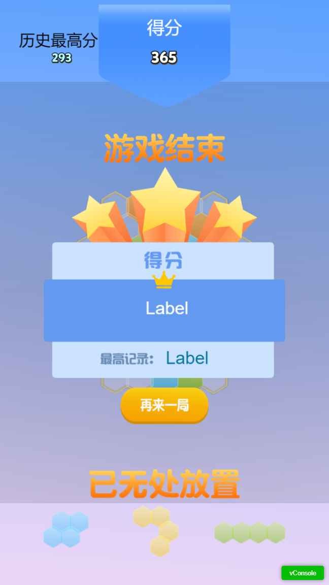 六角合消除  v1.4