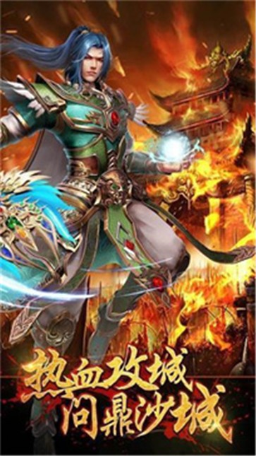 热血忘忧超变传奇  v3.88