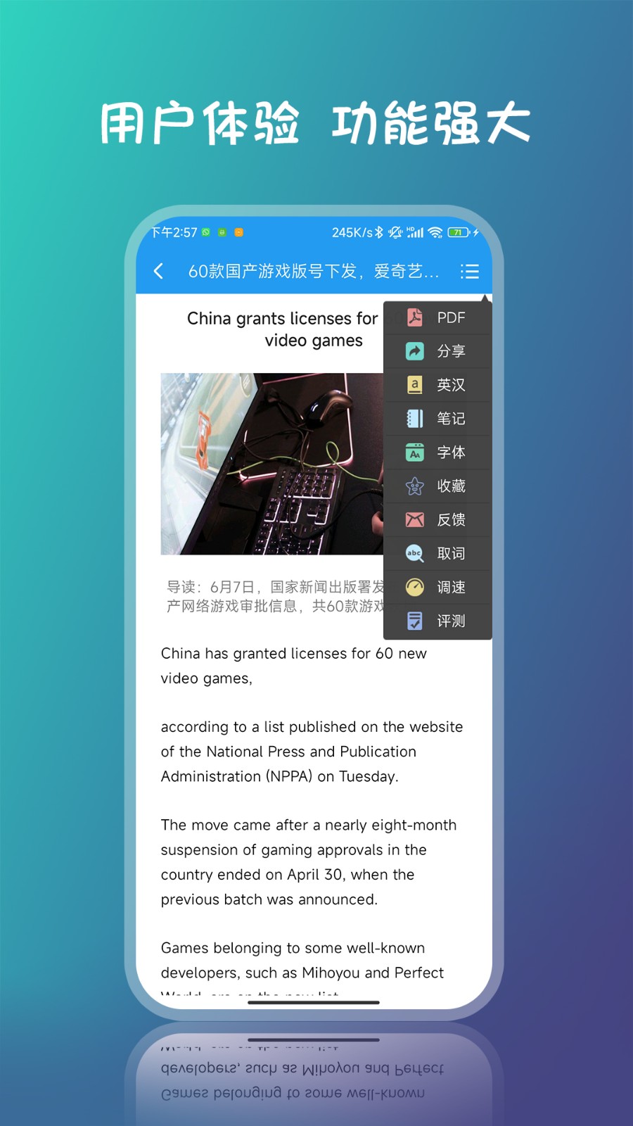 双语新闻  v6.12.1248