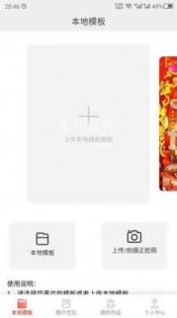 变脸助手 v3.0.5