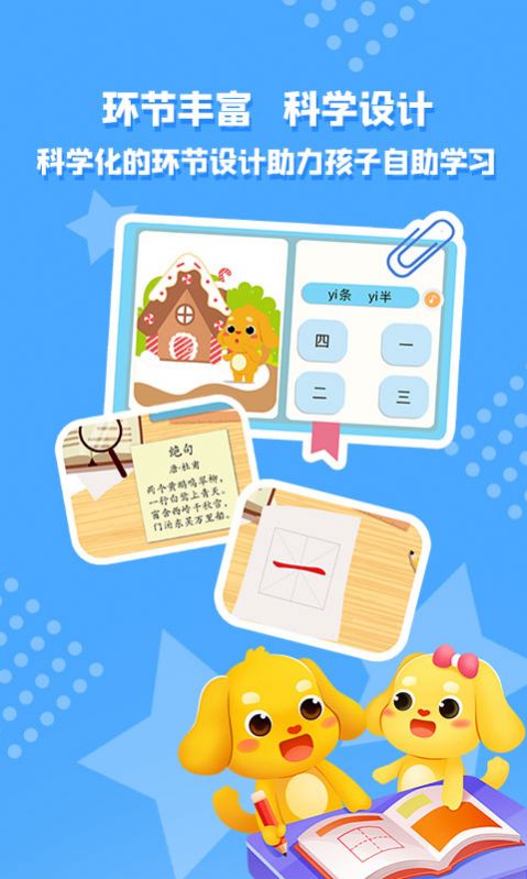 大头小子乐园早教 v1.1