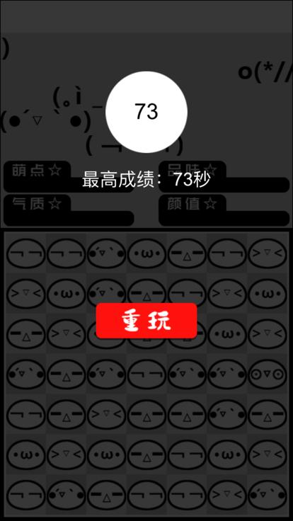 玩梗大师这不是汉字  V 1.0