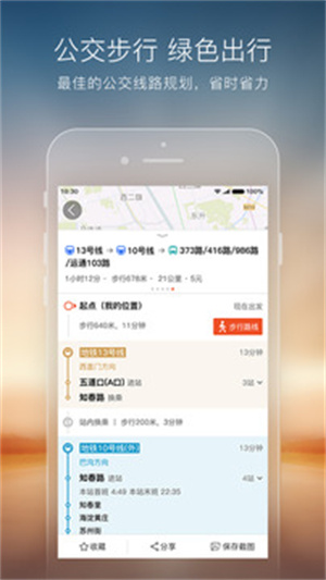 搜狗地图官方版APP v4.2.4